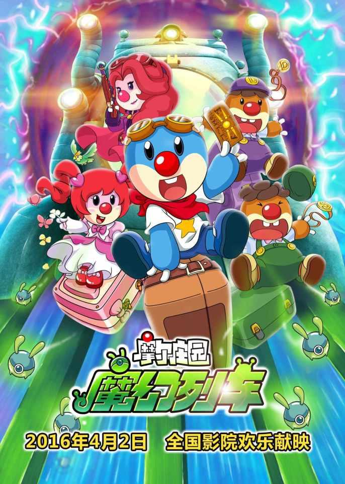 逃离魔幻猎镜