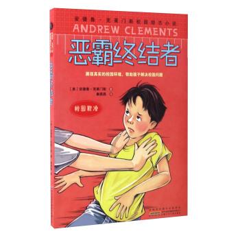 后卫营救